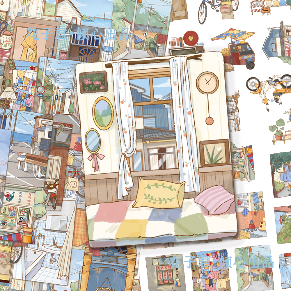100张小巷人家PET贴纸ins风卡通治愈温馨生活场景贴画diy桌面手账