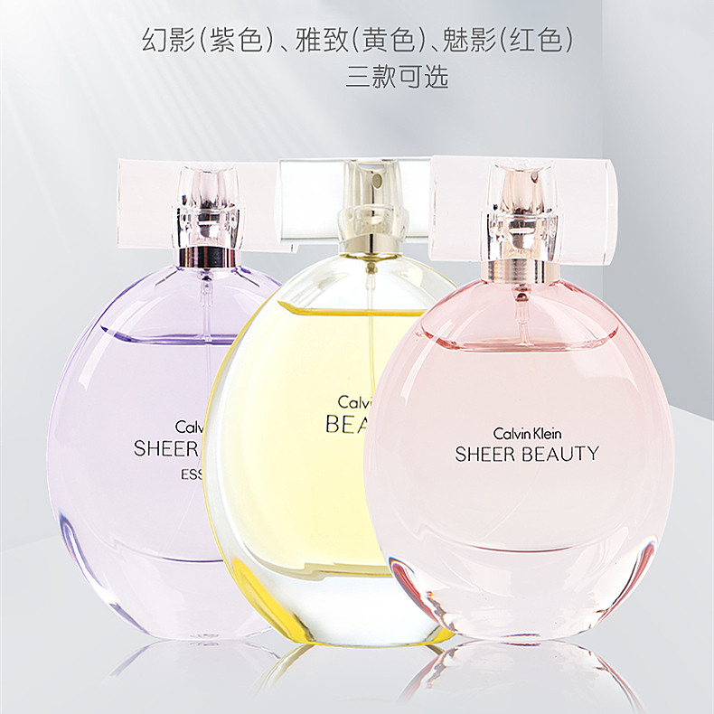 Ck女香价格 Ck女香图片 星期三