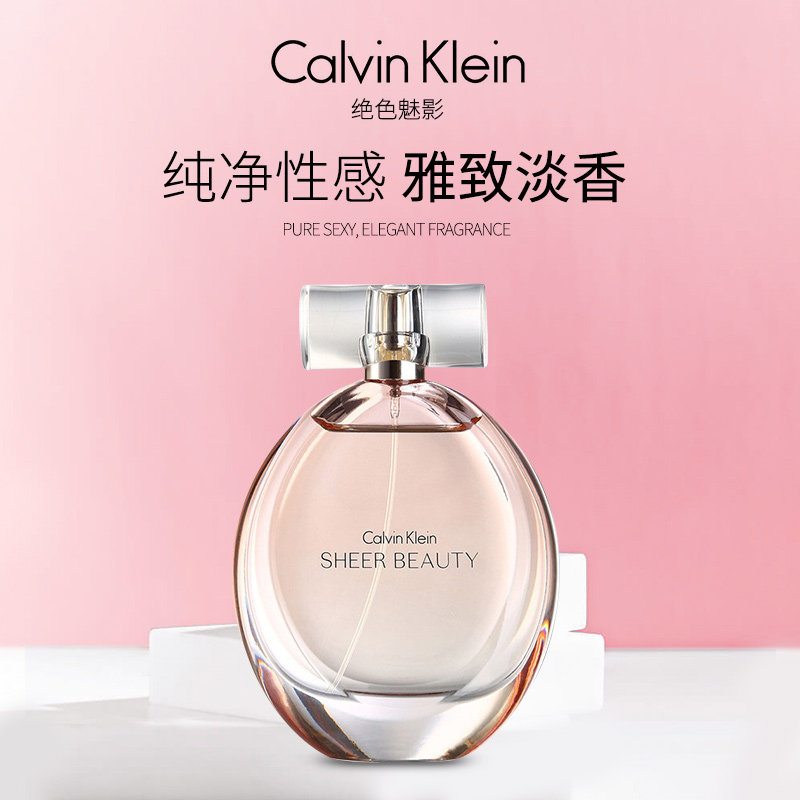 Ck女香价格 Ck女香图片 星期三