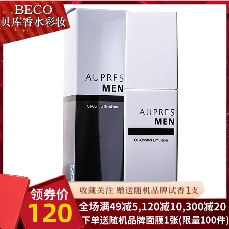 AUPRES/欧珀莱JS俊士控油凝露男士清爽控油护肤保湿100ml专柜正品