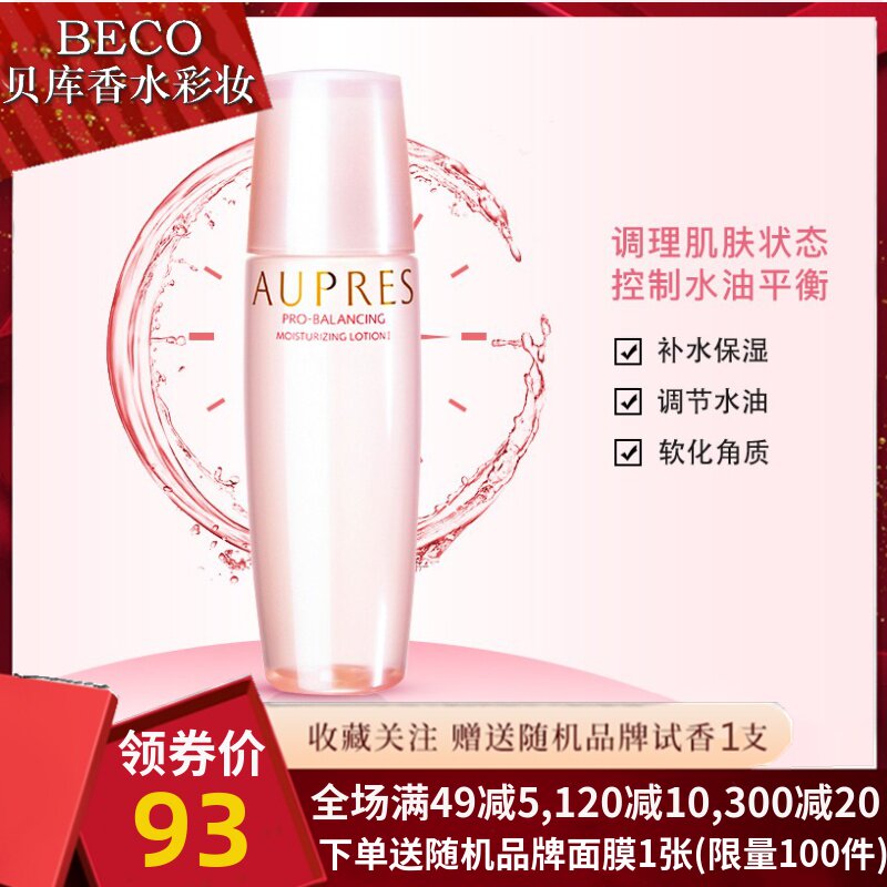 AUPRES/欧珀莱均衡保湿系列柔润乳护肤保湿补水润肤乳100ml滋润型