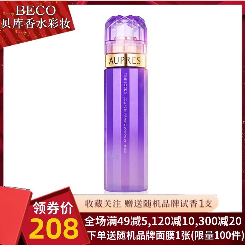 AUPRES/欧珀莱时光锁胶原紧致水补水紧致保湿170ml 滋润/清润型