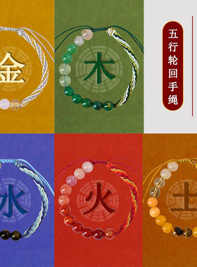 批发天然水晶多宝五行轮回diy手编绳喜用金木水火土女士互补手串