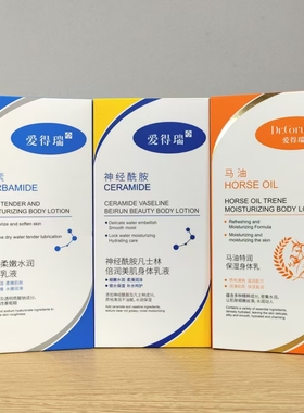 爱得瑞身体乳凡士林尿素柔嫩水润液神经酰胺倍润马油倍润保湿480g