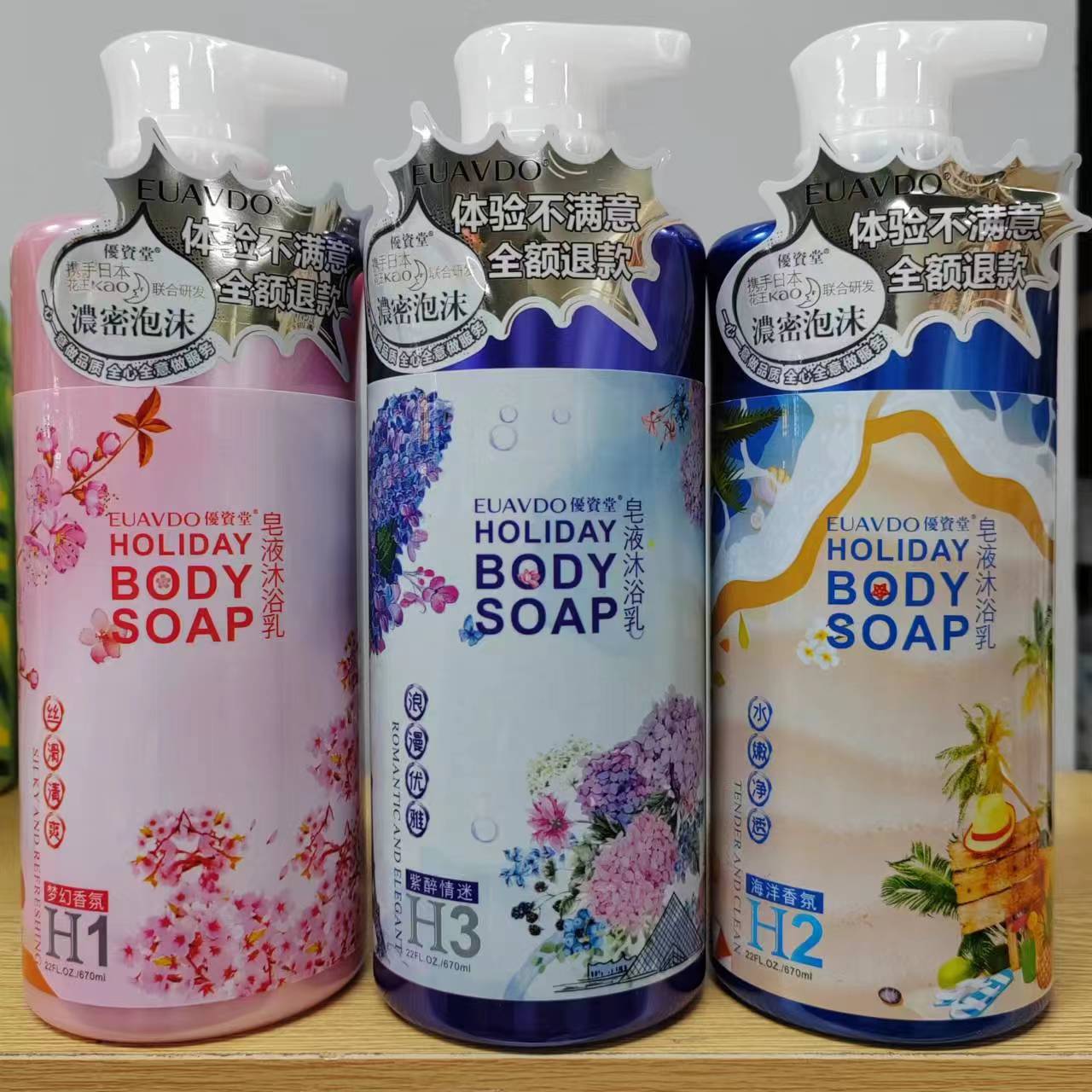 优资堂假日皂液沐浴乳浓密泡沫