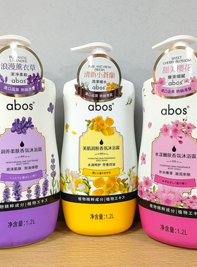 abos奥勃施沐浴露香氛水漾美肌沐浴液持久留香温和清洁滋润保湿
