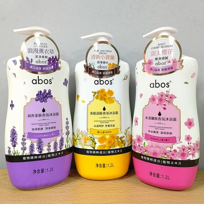 abos奥勃施沐浴露香氛美肌留香