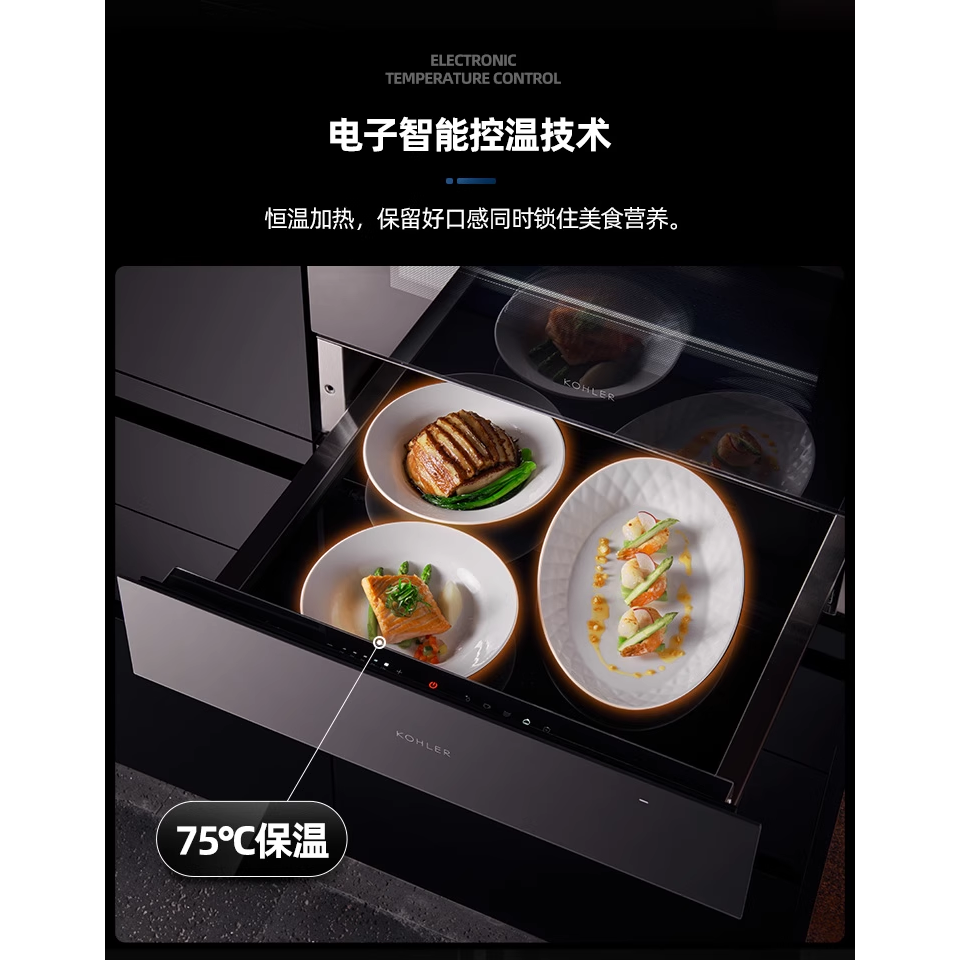 嵌入式保温抽屉 家用多功能智能恒温解冻暖碟机暖杯机