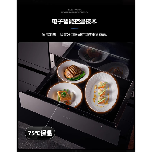嵌入式保温抽屉温解冻暖碟机暖杯