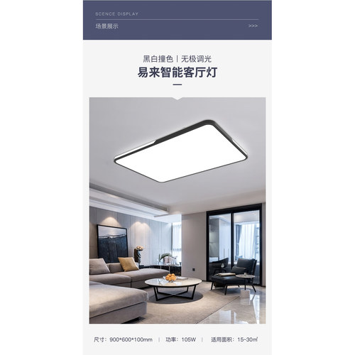 led吸顶灯客厅餐厅灯支持米家