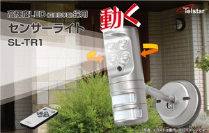 日本人体感应灯，灯光自动智能灯，