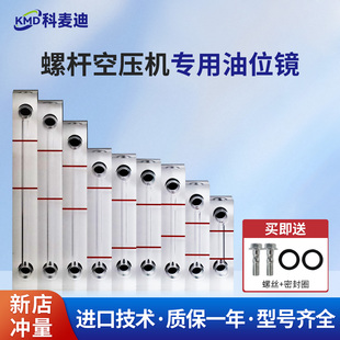 螺杆空压机观油镜通用型空压机油位镜大全开山捷豹巨风汉德油标尺