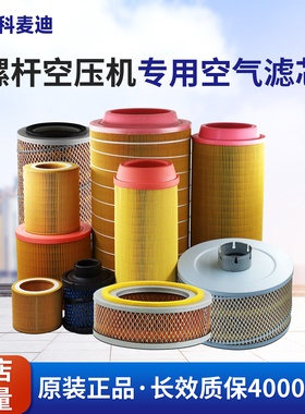 螺杆空压机空气滤芯C1140/1250/1360/14200/16400/20500空滤芯