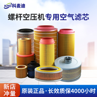 16400 螺杆空压机空气滤芯C1140 14200 1360 20500空滤芯 1250