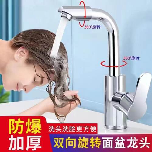 加厚水龙头卫生间洗脸盆龙头冷热