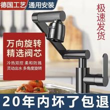 精铜万向旋转水龙头洗手盆厨房卫生间冷热家用面盆洗脸池浴盆龙头