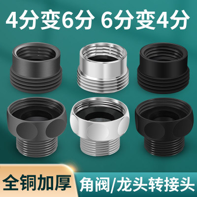 洗衣机水龙头4分转6分转接头全铜加厚加长内外丝变径直接水管配件