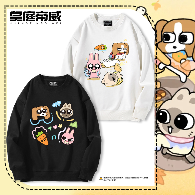 暹罗厘普周边比格多栋圆领卫衣打工人张田中长袖男女情侣休闲上衣