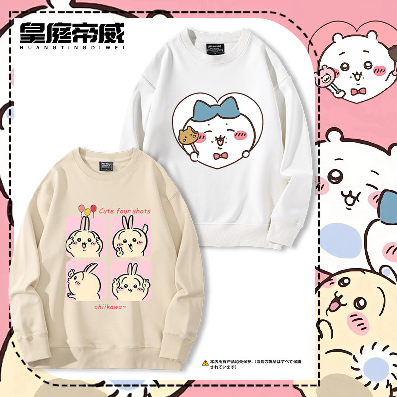 吉伊小八乌萨奇可爱卡通周边圆领卫衣男女生秋冬加绒宽松休闲衣服