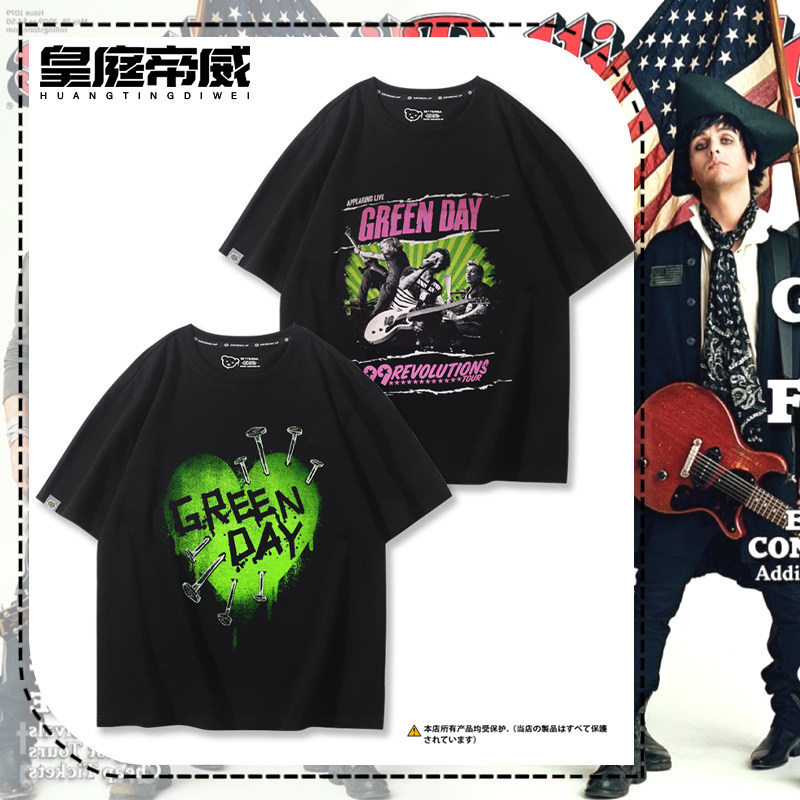 greenday绿日乐队周边纯棉短袖T恤男女欧美摇滚朋克夏季纯棉半袖