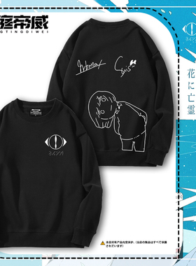 夜鹿yorushika周边nico唱见n-buna圆领卫衣男女生秋冬休闲上衣服