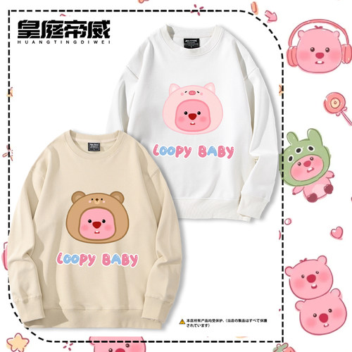 韩国loopy小海狸网红露比表情包圆领卫衣男女青少年秋冬加绒上衣