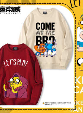 AdventureTime探险活宝阿宝与老皮周边圆领卫衣男女长袖情