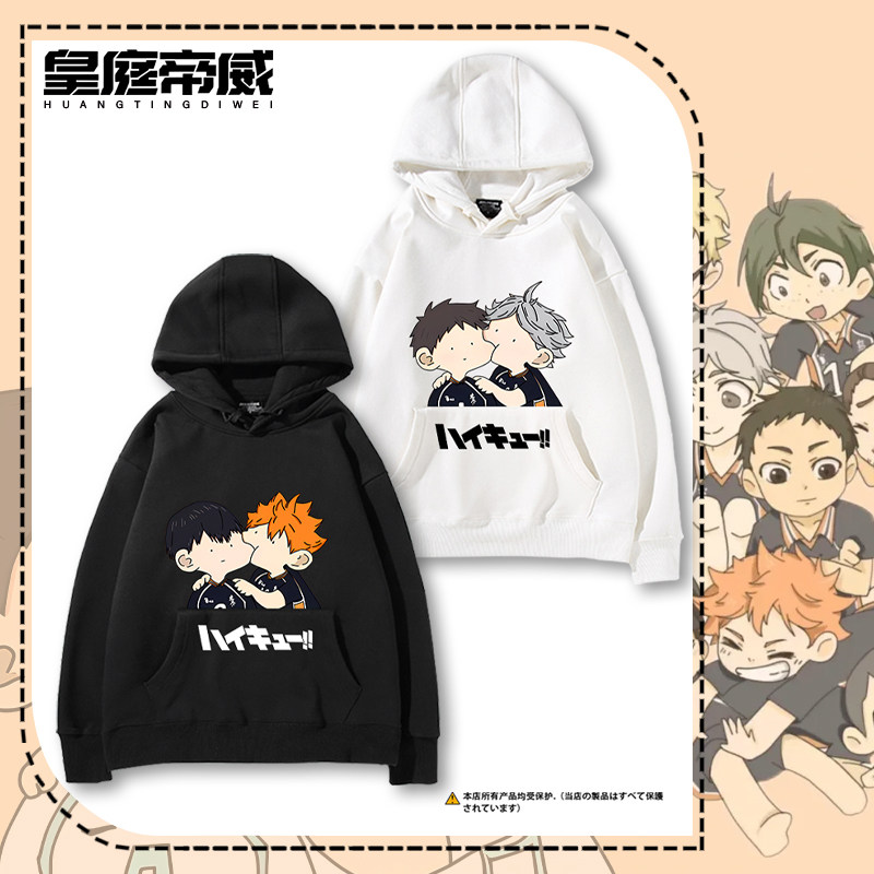排球少年动漫周边及川彻研磨日向翔阳连帽卫衣男女秋冬百搭衣服潮