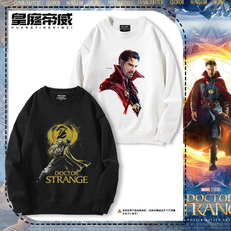 奇异博士同款哥伦比亚大学周边复联4联名纪念卫衣男女秋冬外套潮