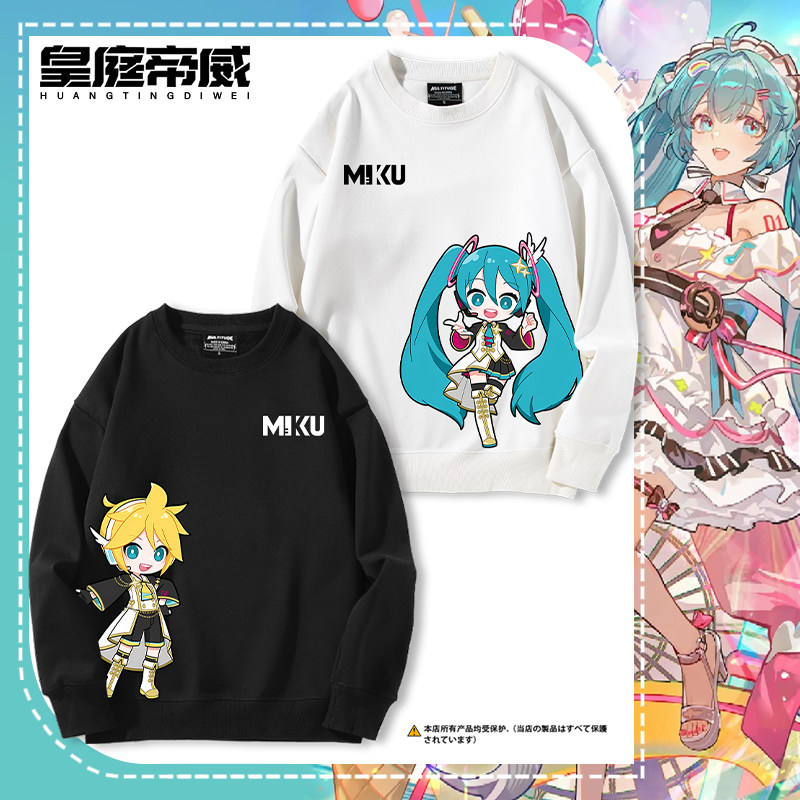 虚拟歌姬初音未来镜音连镜音铃V家动漫周边圆领卫衣男女秋冬外套