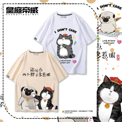 吾皇万睡联名吾皇猫巴扎黑动漫周边短袖T恤男女夏季宽松休闲上衣