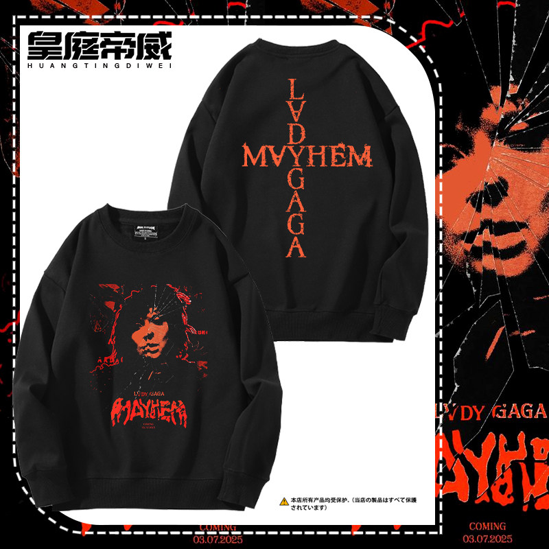 Lady Gaga演唱会mayhem专辑圆领卫衣男女粉丝秋冬应援加绒上衣服