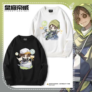 第五人格漫游光景联名周边佣兵勘探员作曲家Q版卫衣男女秋冬外套