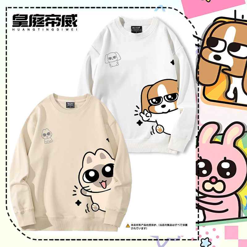 暹罗厘普动漫周边圆领卫衣比格多栋搞笑印花男女秋冬潮流百搭上衣