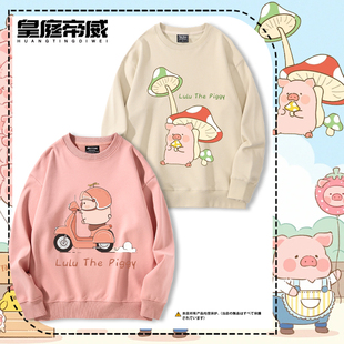 粉色小猪周边圆领卫衣男女青少年休闲可爱印花百搭儿童猪猪外套潮