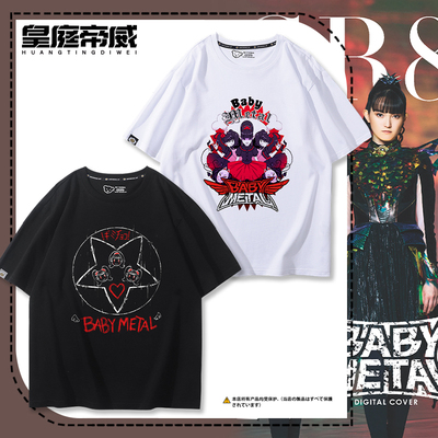 BABYMETAL重金属乐队周边短袖T恤男女夏季纯棉复古潮流百搭半截袖