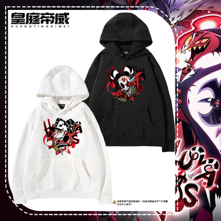 极恶老大别西卜撒旦露娜比利兹周边联名连帽卫衣男女学生秋冬衣服