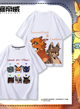 猫武士Warriors Cats狮焰松鸦羽冬青叶周边短袖T恤男女夏纯棉半袖