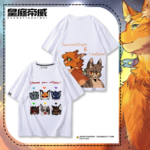 猫武士Warriors Cats狮焰松鸦羽冬青叶周边短袖T恤男女夏纯棉半袖
