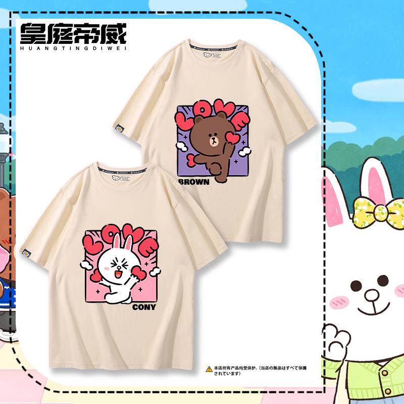 布朗熊可妮兔line家族联名周边短袖男女情侣夏季纯棉宽松T恤潮ins