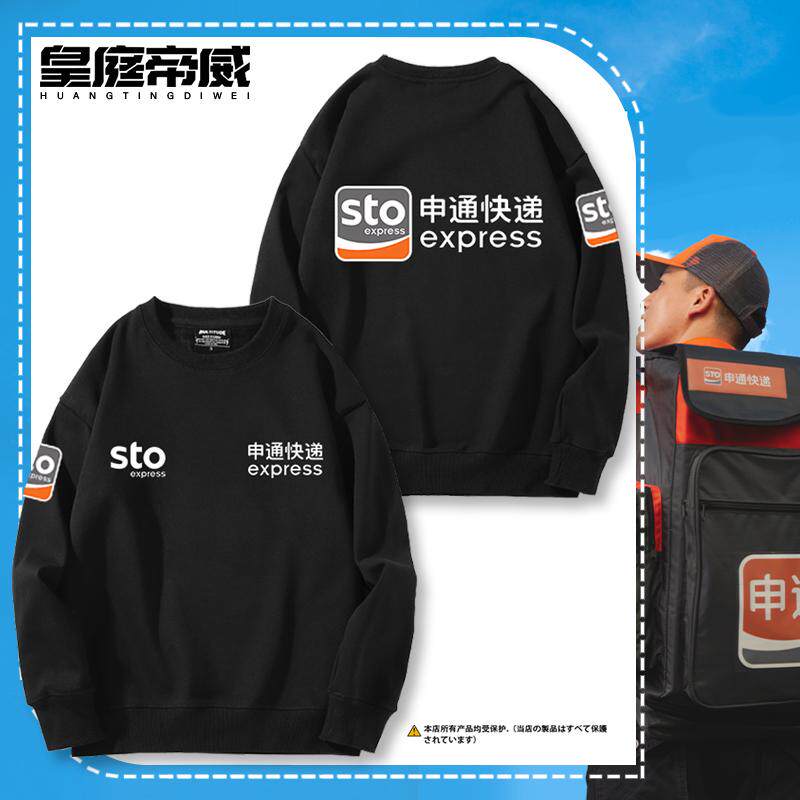 皇庭帝威赛车服比赛服圆领卫衣