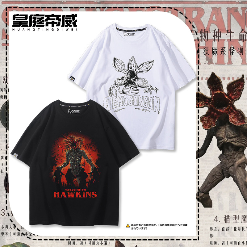 怪奇物语短袖美剧Stranger Things魔王周边T恤男女夏季纯棉半袖潮