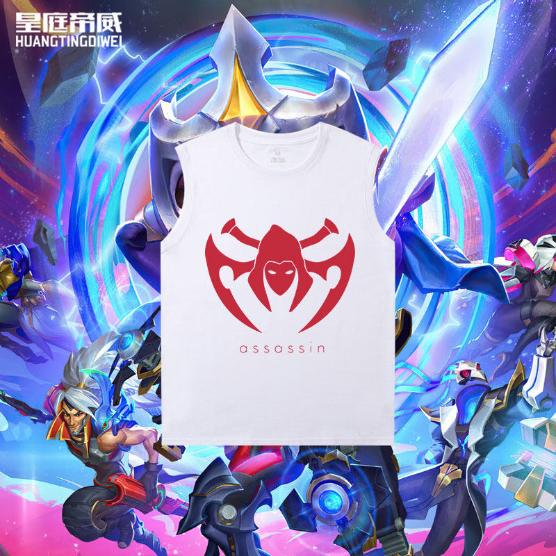 英雄联盟上路中路打野ad辅助各路标志图标印花夏季无袖宽松