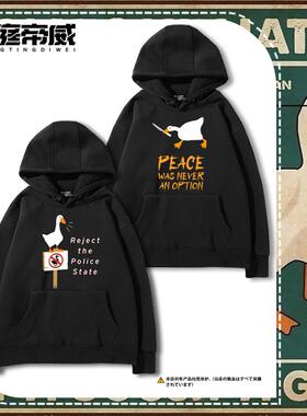 捣蛋鹅大鹅模拟器Untitled Goose Game周边连帽卫衣男女秋冬外套