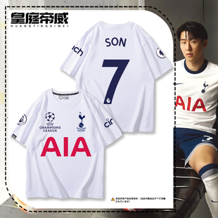 23-24新赛季托特纳姆热刺主场球衣短袖孙兴慜凯恩托特纳姆足球服