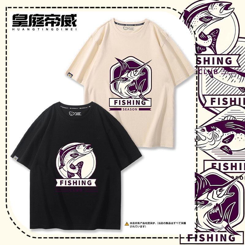 海钓路亚钓鱼佬打窝趣味个性印花短袖T恤男女夏季纯棉休闲半截袖