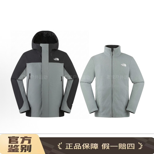 TheNorthFace北面GTX三合一抓绒内胆防水防风透气保暖冲锋衣8DRF