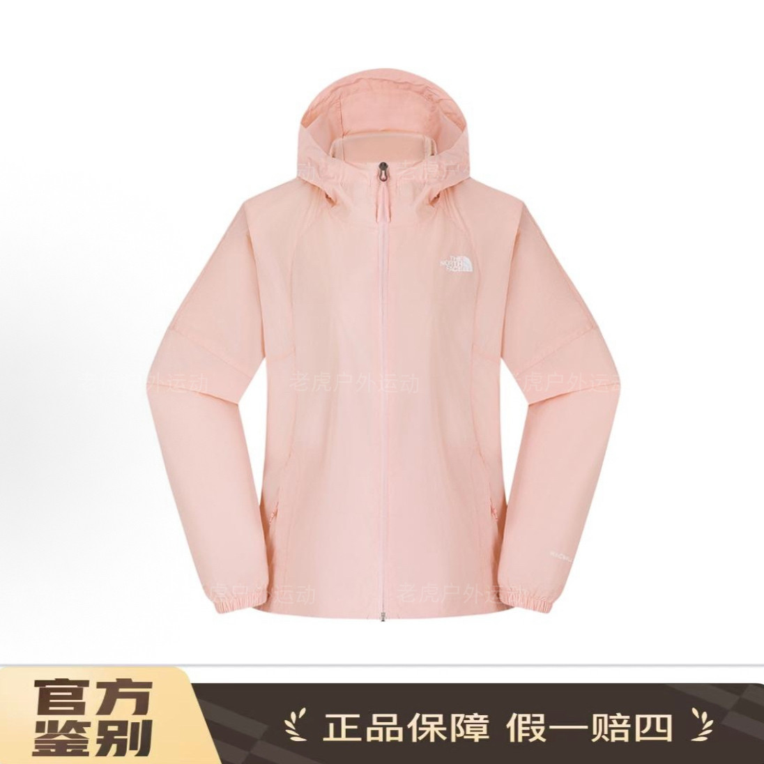 TheNorthFace北面户外舒适百搭连帽轻薄防紫外线防风 防晒服8C52