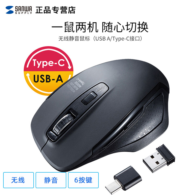 SANWA SUPPLY 무선 마우스 저소음 인체공학적 멀티 모드 부드러운 마우스 유형 C|USB 인터페이스