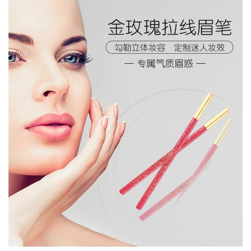 中国风金玫瑰防水防汗拉线眉笔